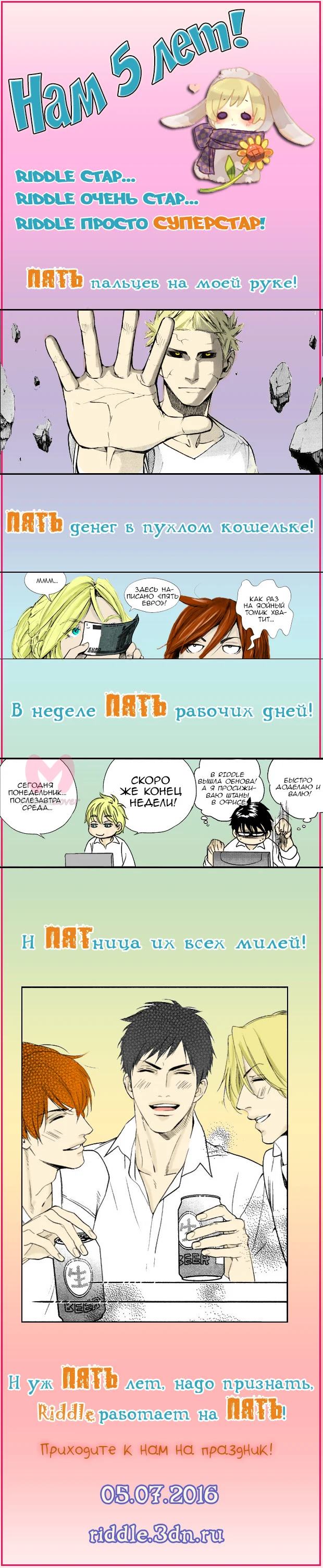 Гадкий утёнок — Глава 3, страница 1