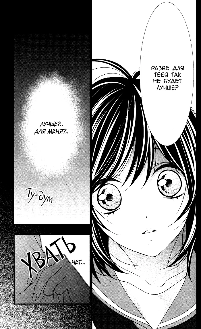 Укротительница волков — Глава 3, страница 28