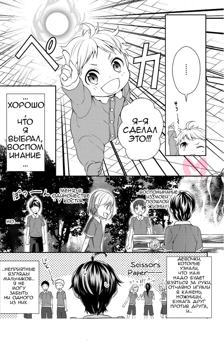 Я был перерождён! (М-м, Прости) — Глава 1, страница 34