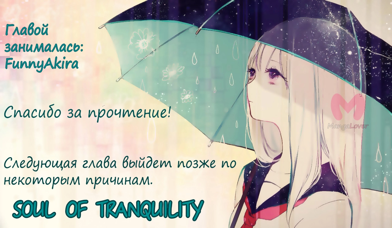 Я был перерождён! (М-м, Прости) — Глава 15, страница 27