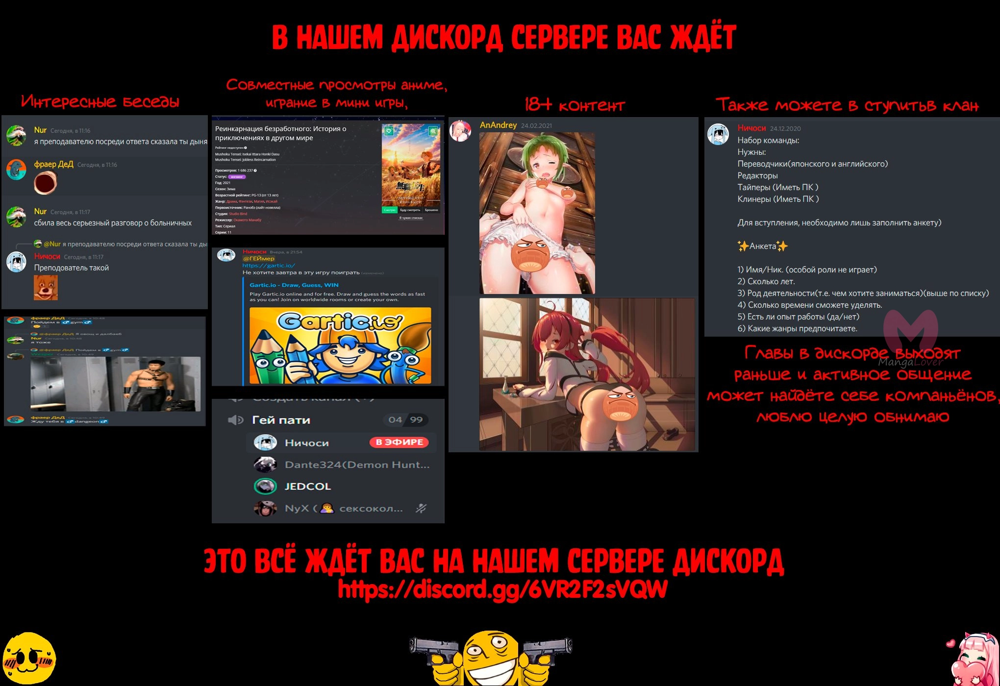 Я был перерождён! (М-м, Прости) — Глава 32, страница 19