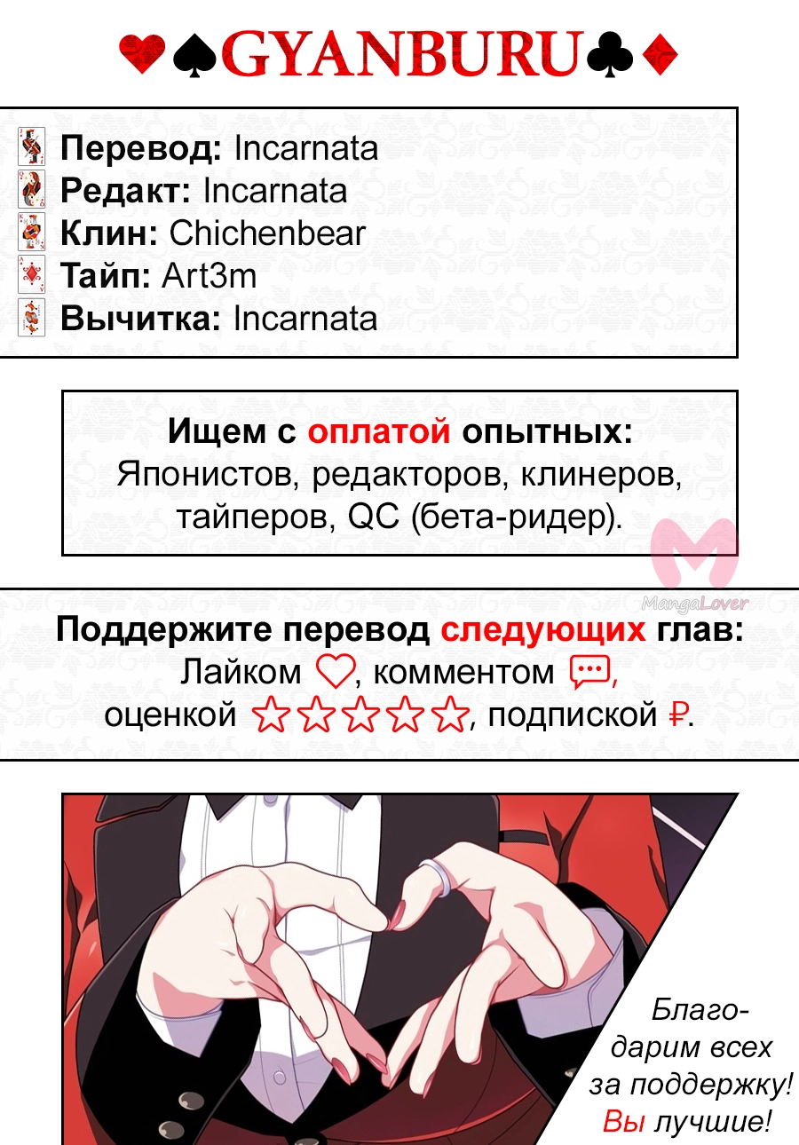 Я был перерождён! (М-м, Прости) — Глава 62, страница 24