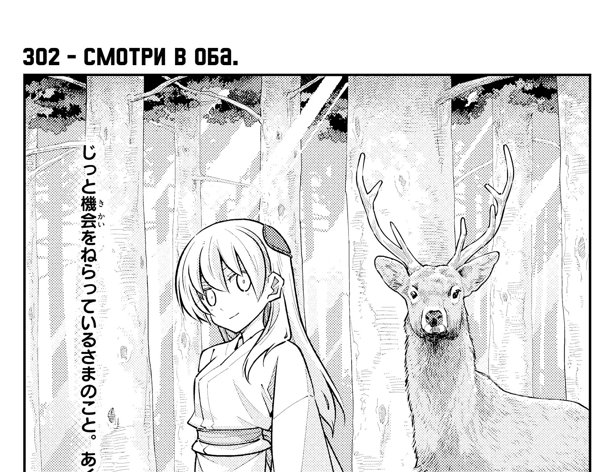 Унеси меня на Луну — Глава 302, страница 1
