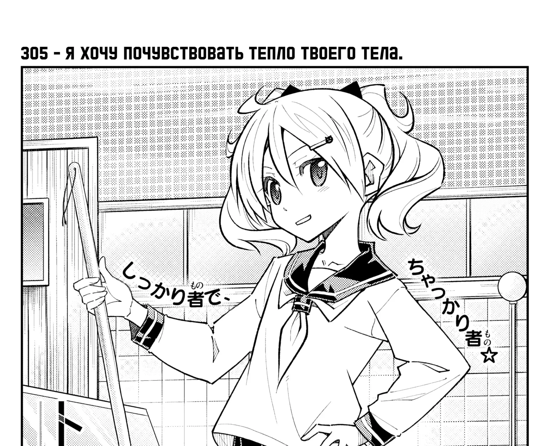 Унеси меня на Луну — Глава 305, страница 1