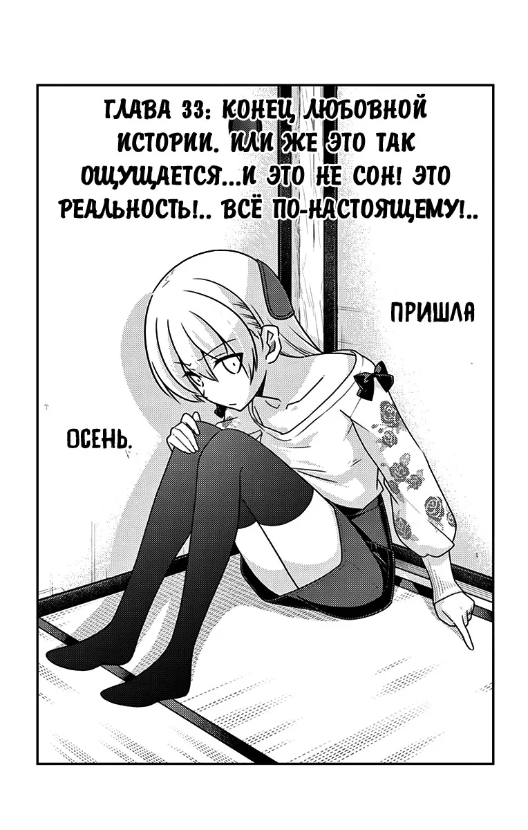 Унеси меня на Луну — Глава 33, страница 1