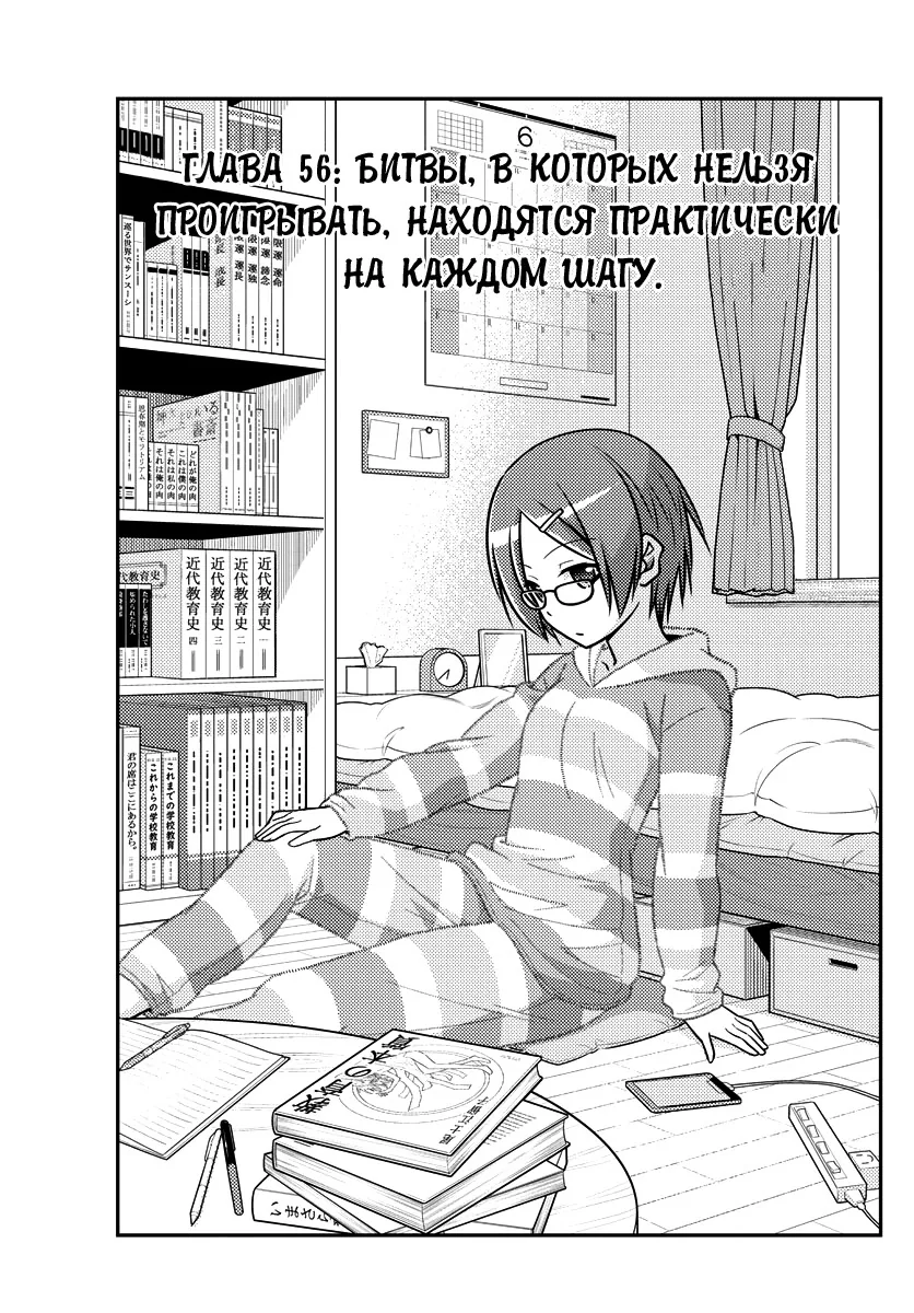 Унеси меня на Луну — Глава 56, страница 1