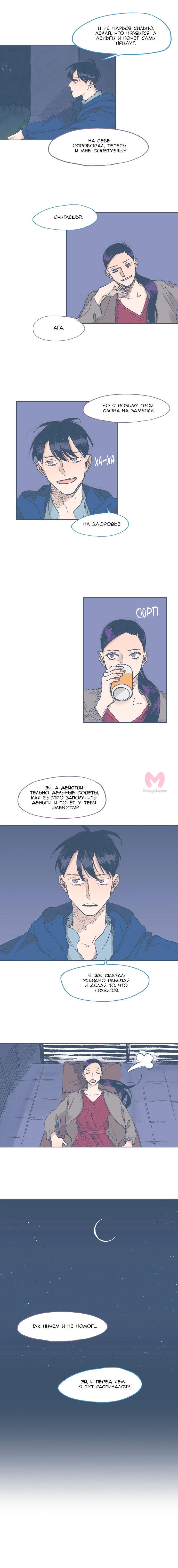 Особняк НЕсчастья — Глава 48, страница 4