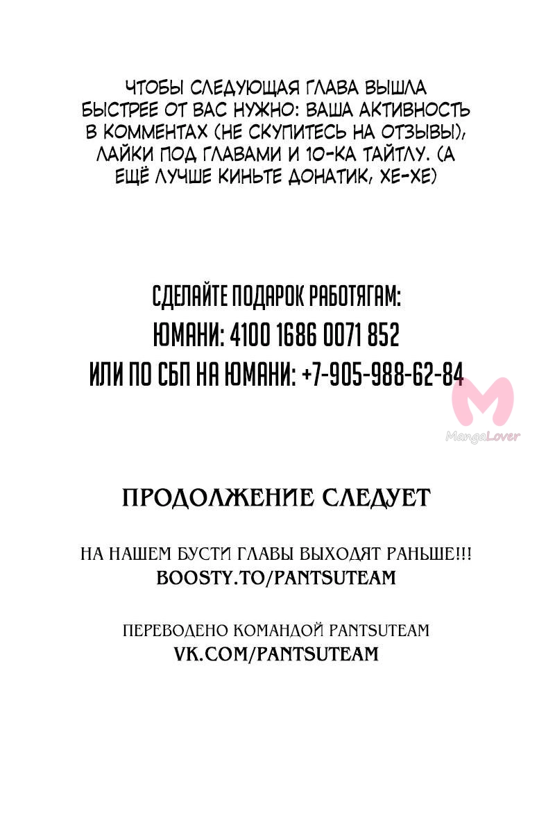 Непревзойдённый демон копья — Глава 1, страница 102