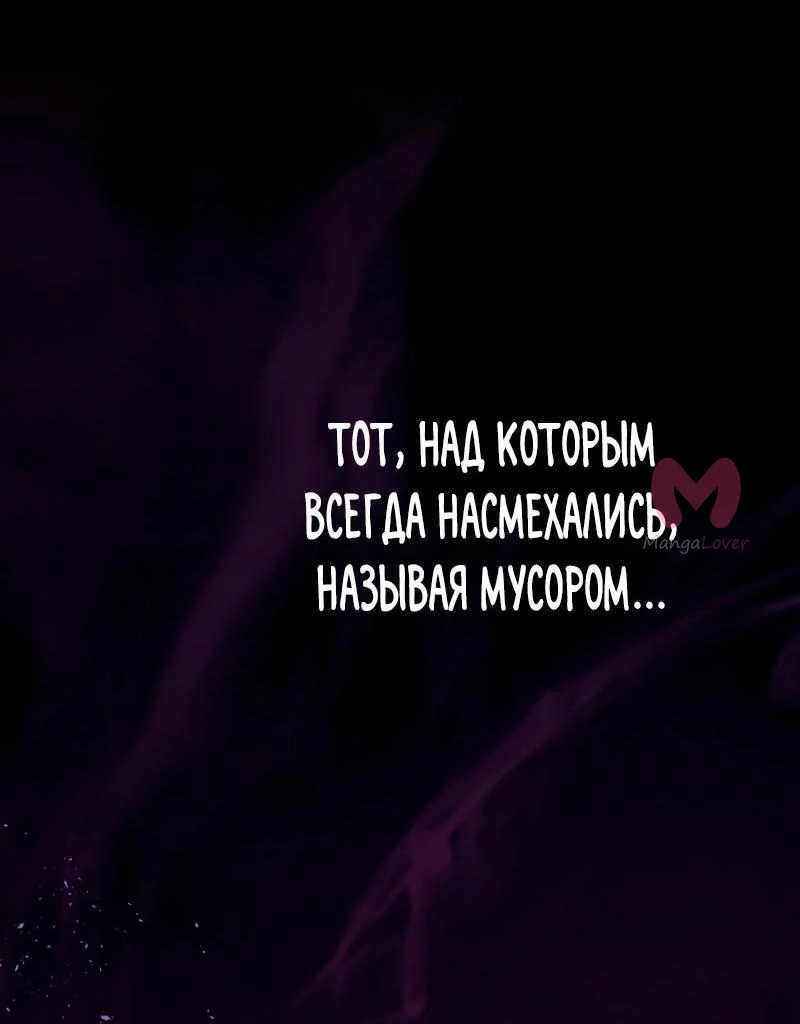 Непревзойдённый демон копья — Глава 1, страница 31