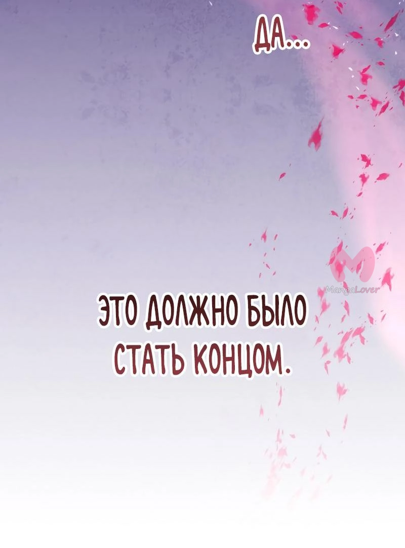 Непревзойдённый демон копья — Глава 1, страница 33