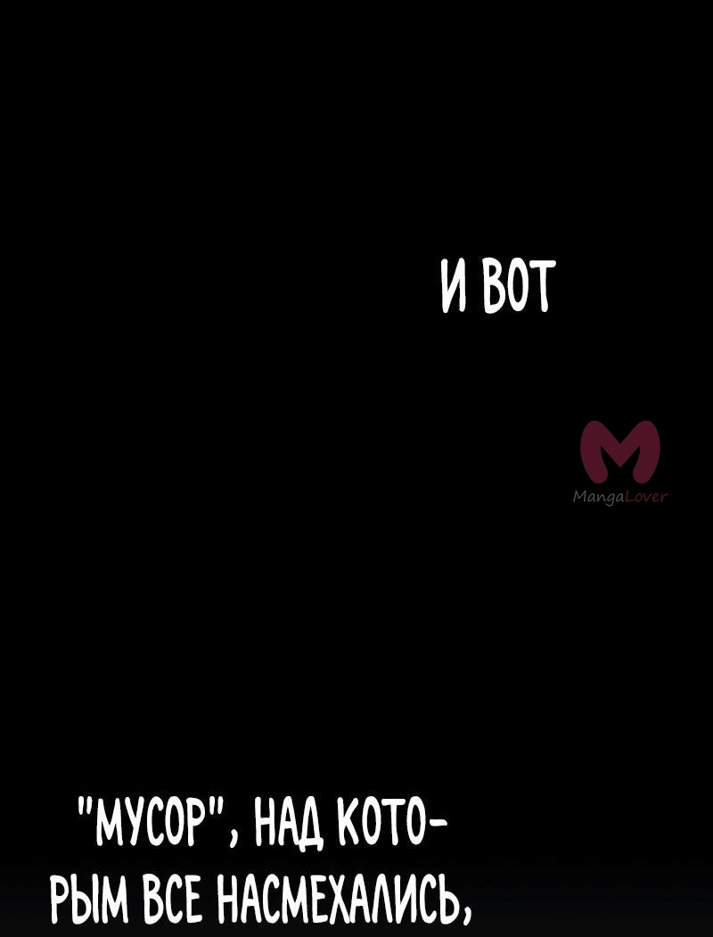 Непревзойдённый демон копья — Глава 1, страница 37