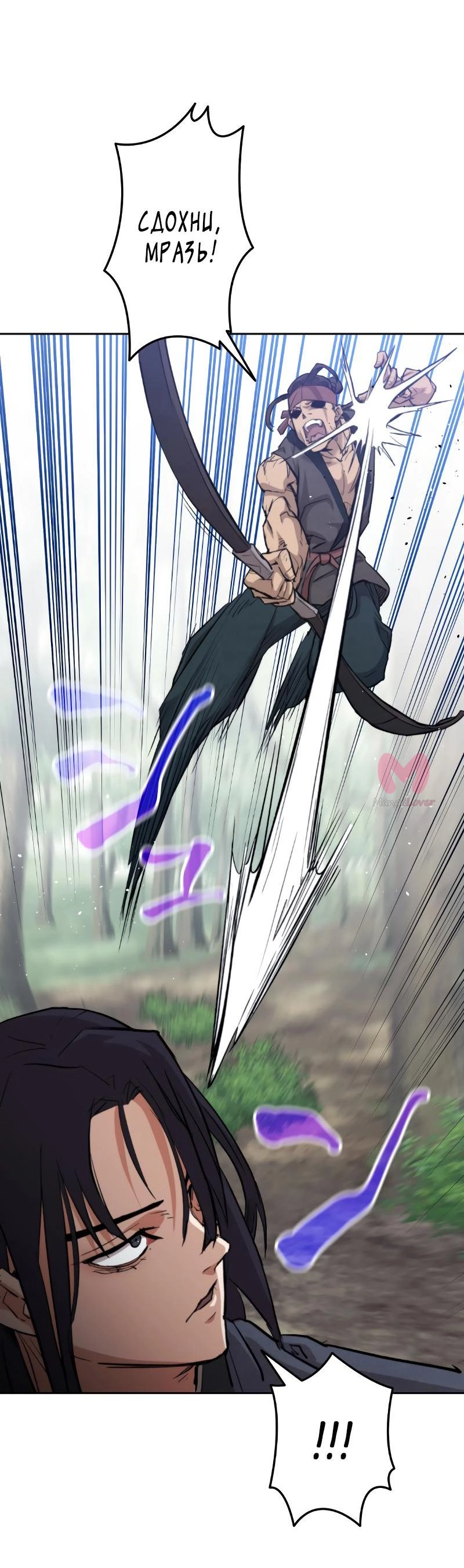 Непревзойдённый демон копья — Глава 1, страница 67