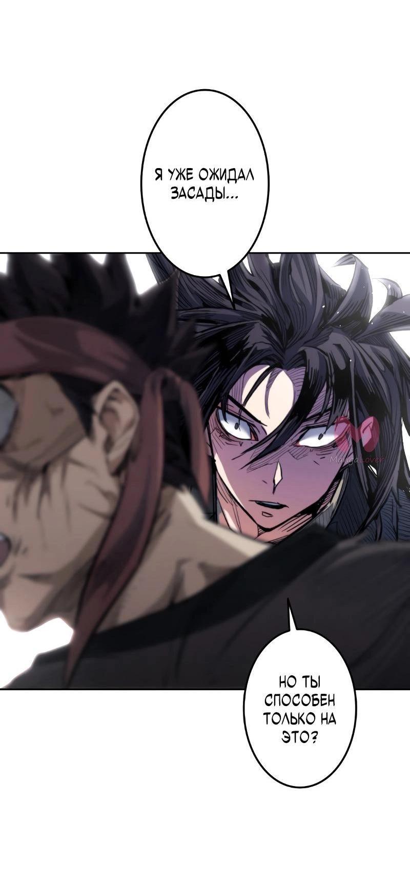 Непревзойдённый демон копья — Глава 1, страница 71