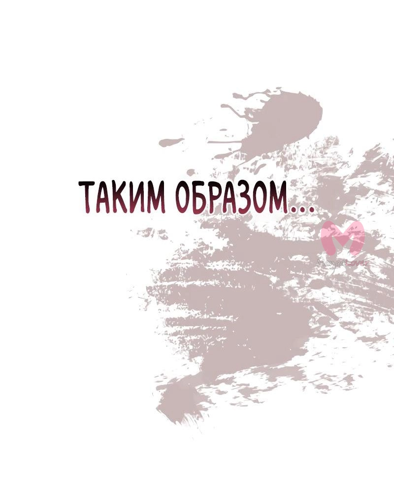 Непревзойдённый демон копья — Глава 1, страница 96