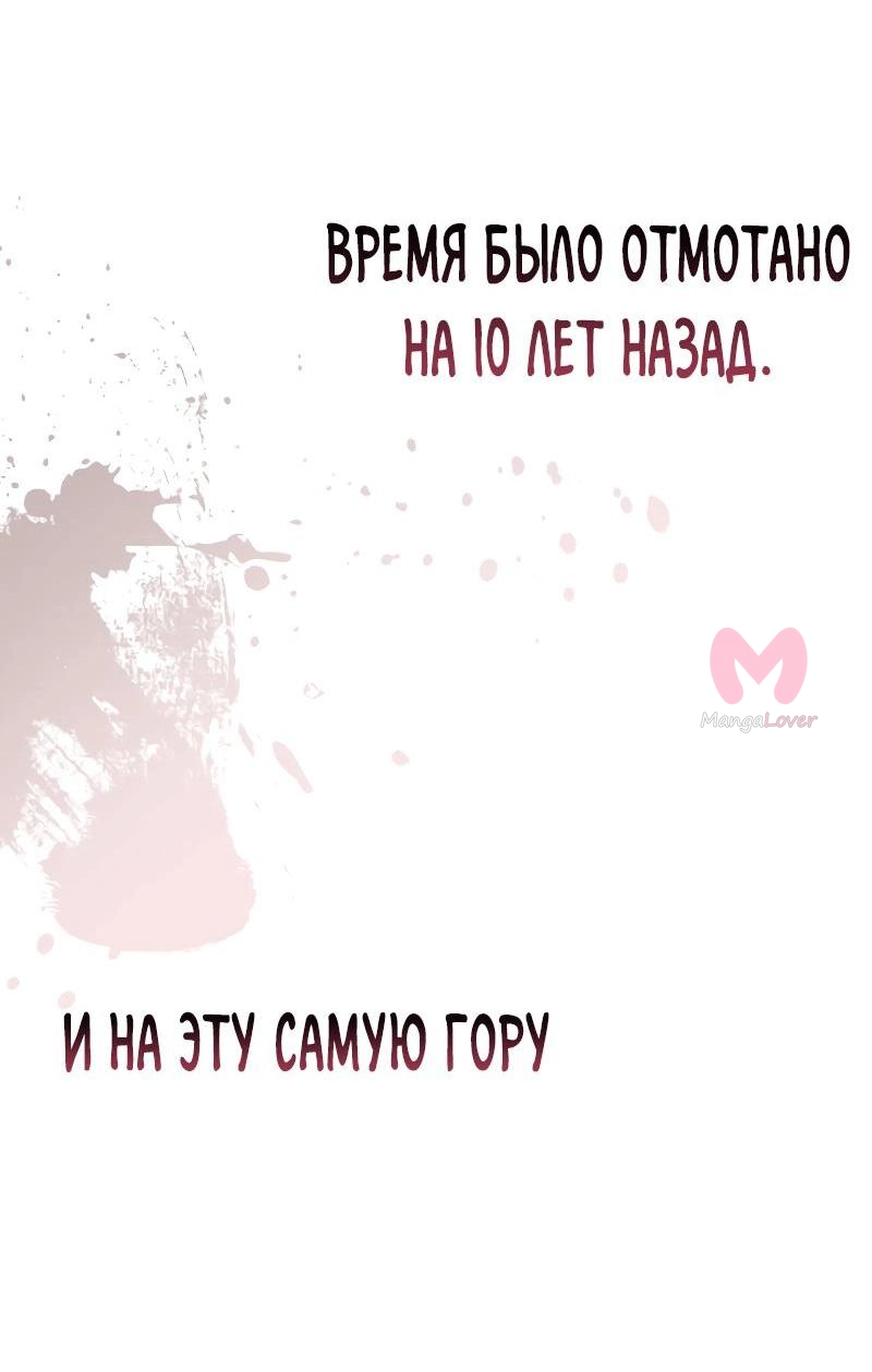 Непревзойдённый демон копья — Глава 1, страница 99