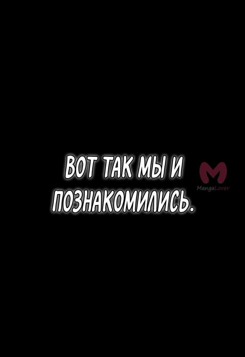 Непревзойдённый демон копья — Глава 3, страница 16