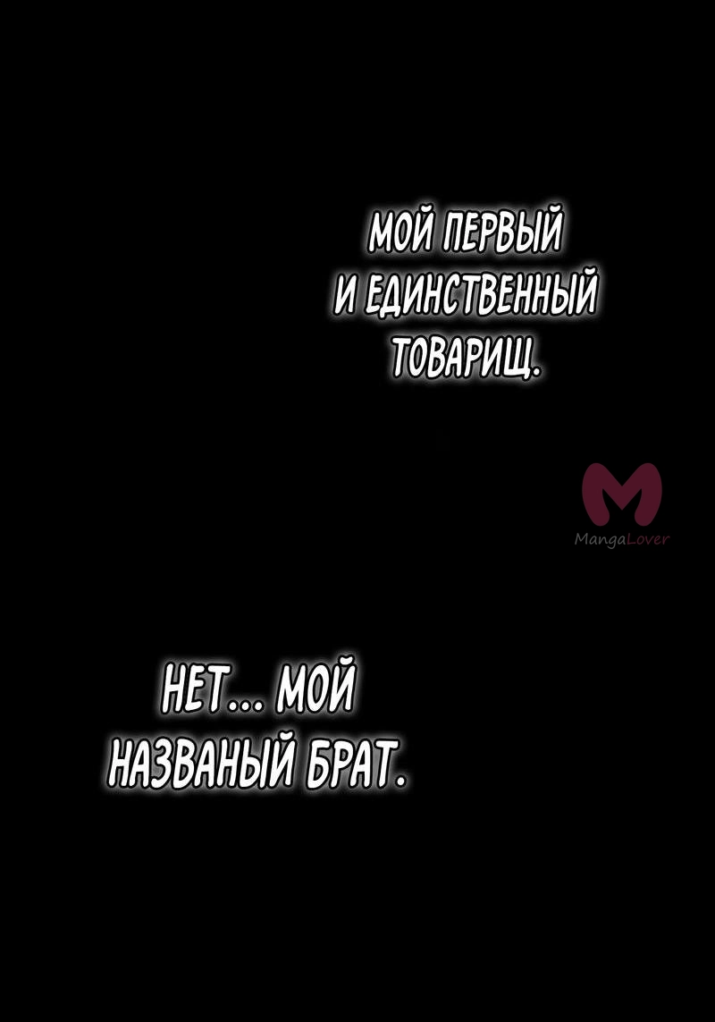 Непревзойдённый демон копья — Глава 3, страница 18