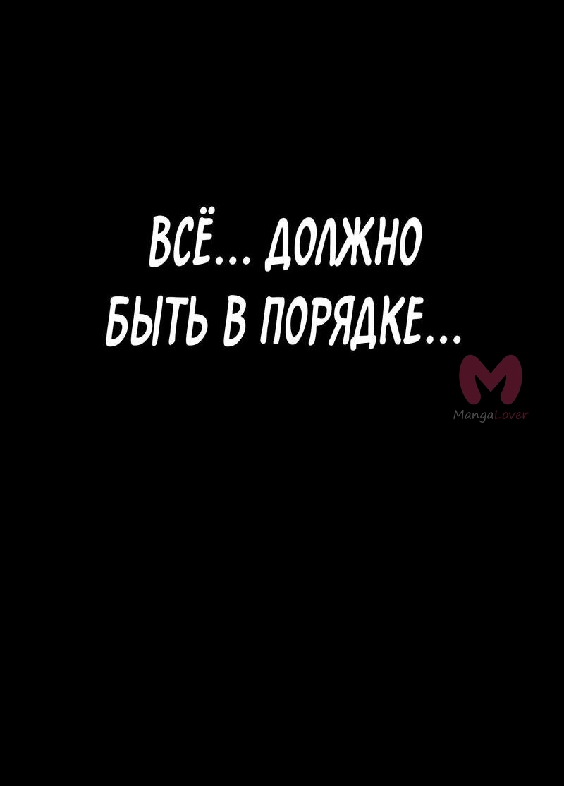 Непревзойдённый демон копья — Глава 3, страница 68