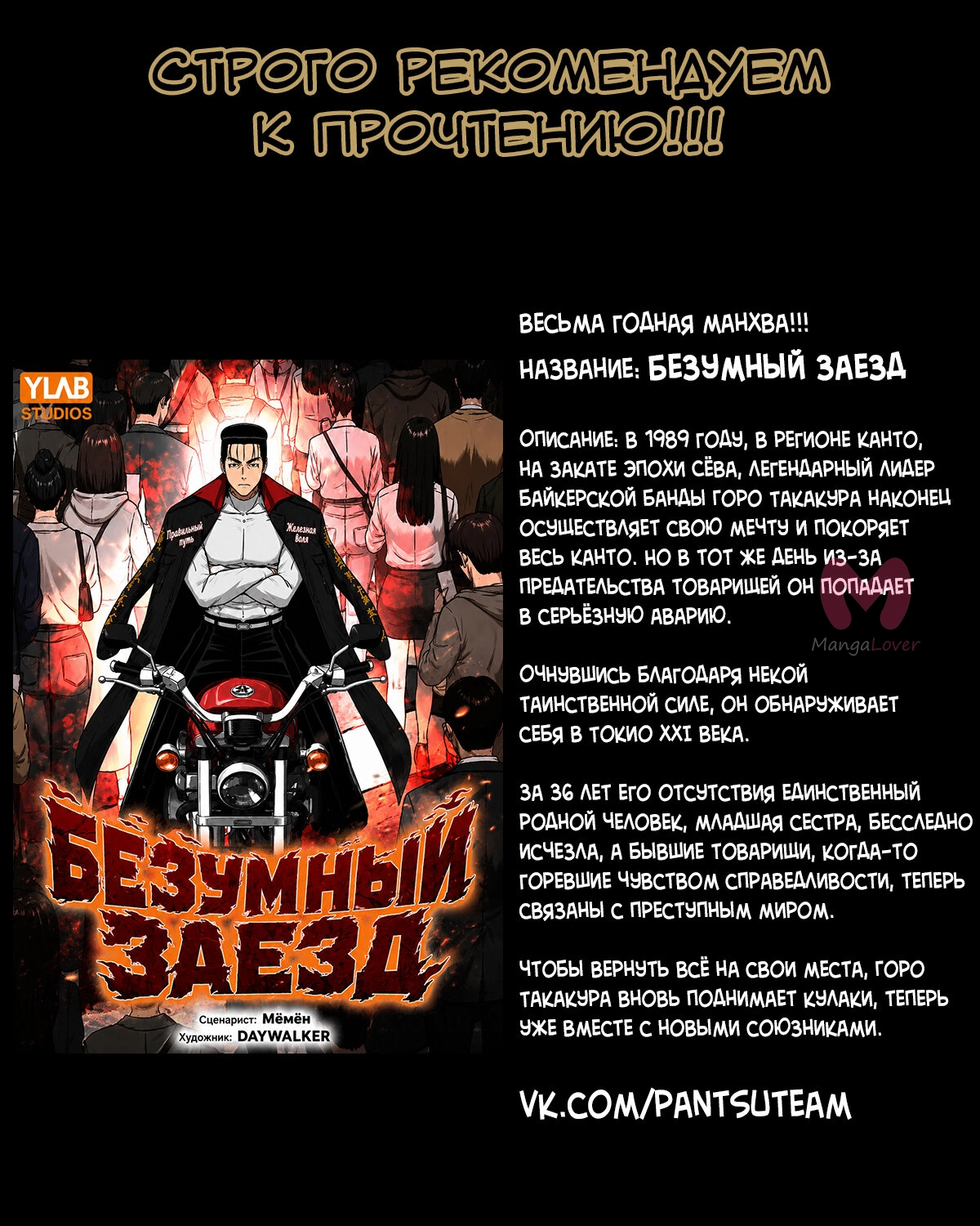 Непревзойдённый демон копья — Глава 51, страница 20