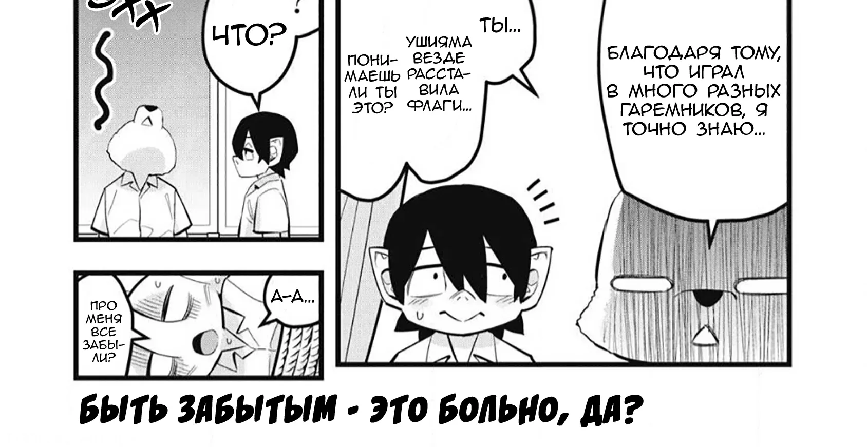 Ушияма-сан — Глава 70, страница 12
