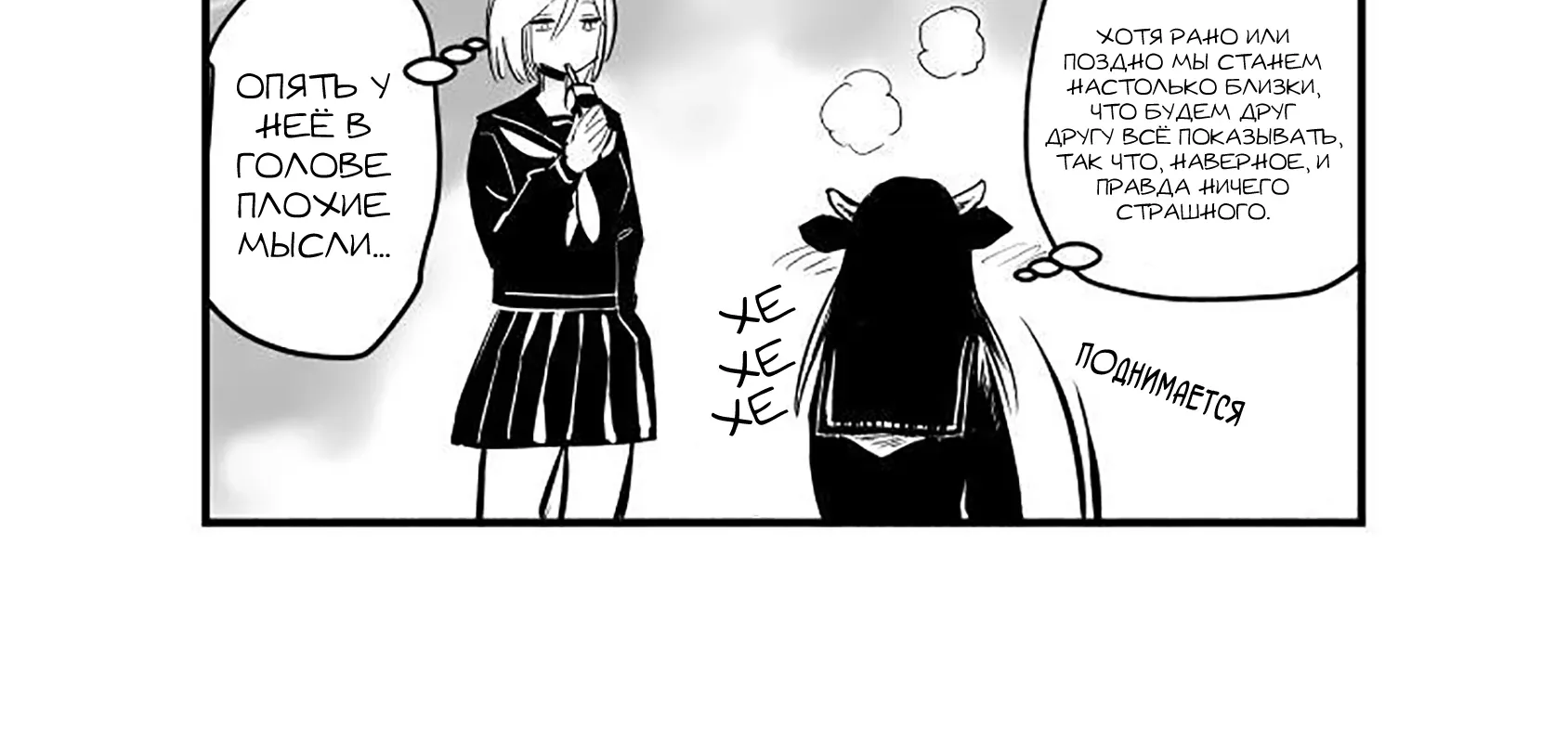 Ушияма-сан — Глава 74, страница 150