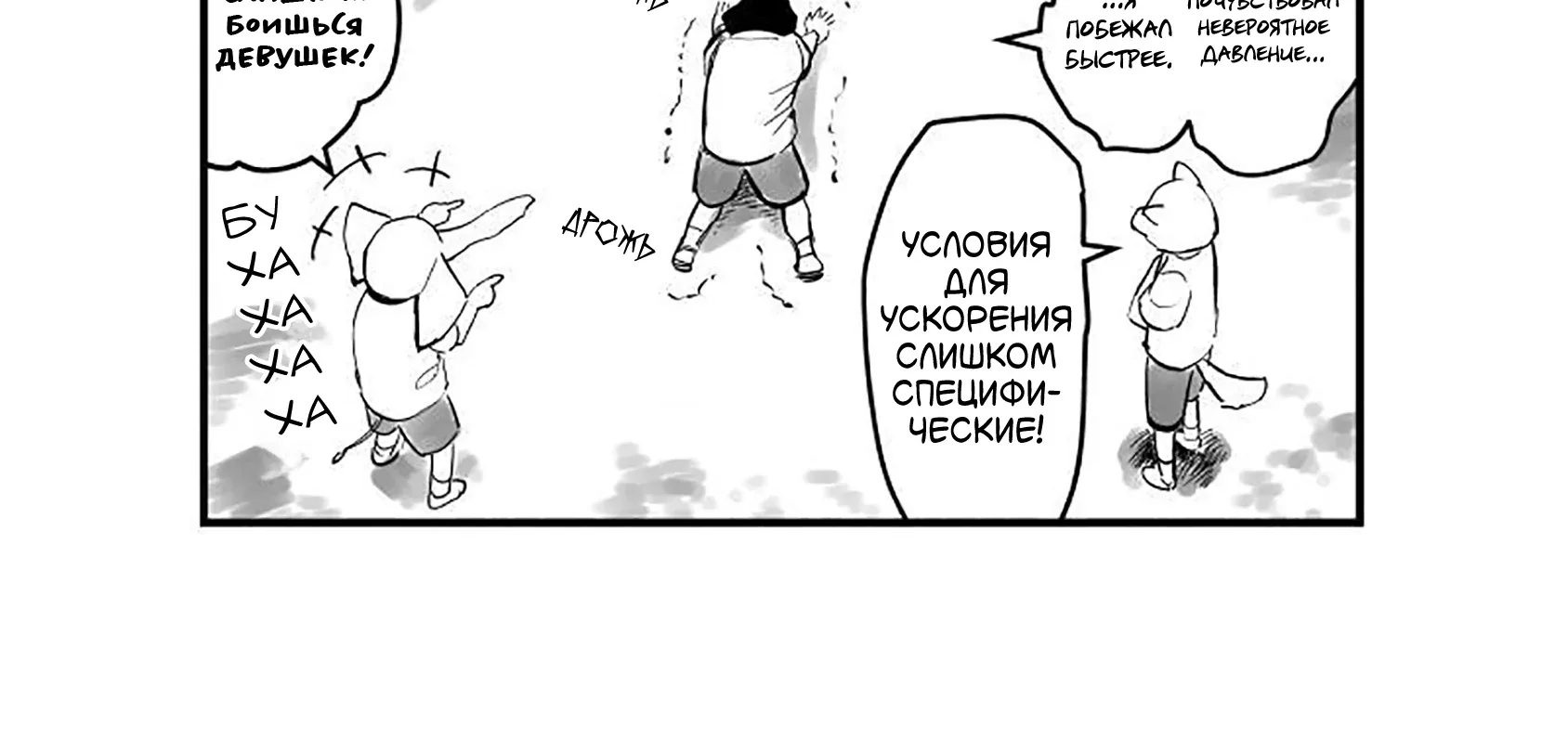 Ушияма-сан — Глава 74, страница 158