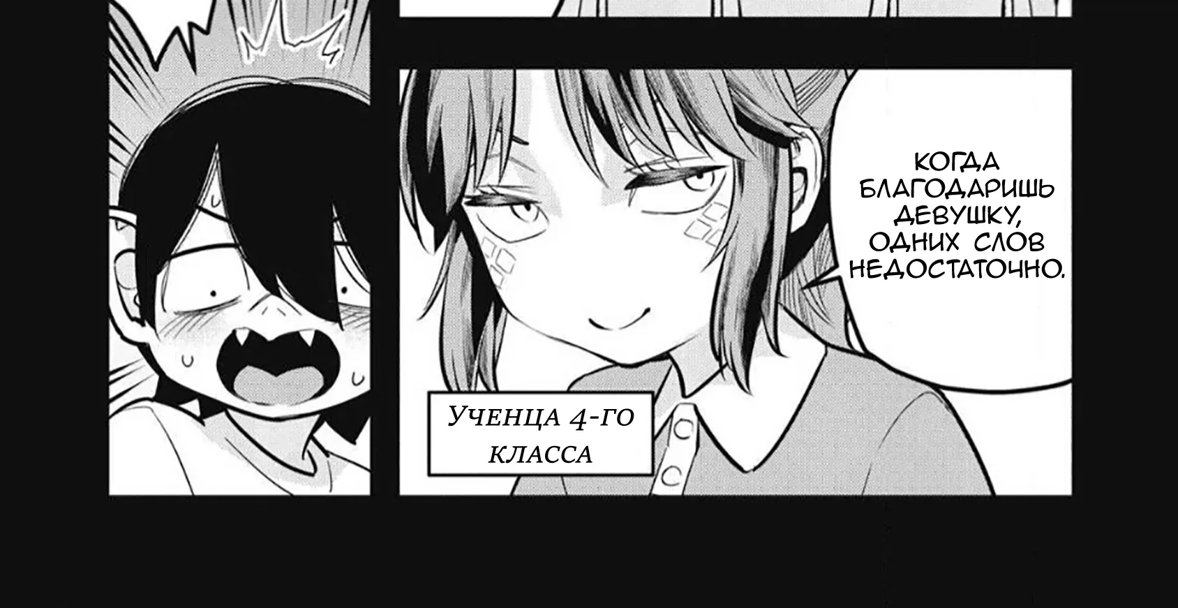 Ушияма-сан — Глава 75, страница 6
