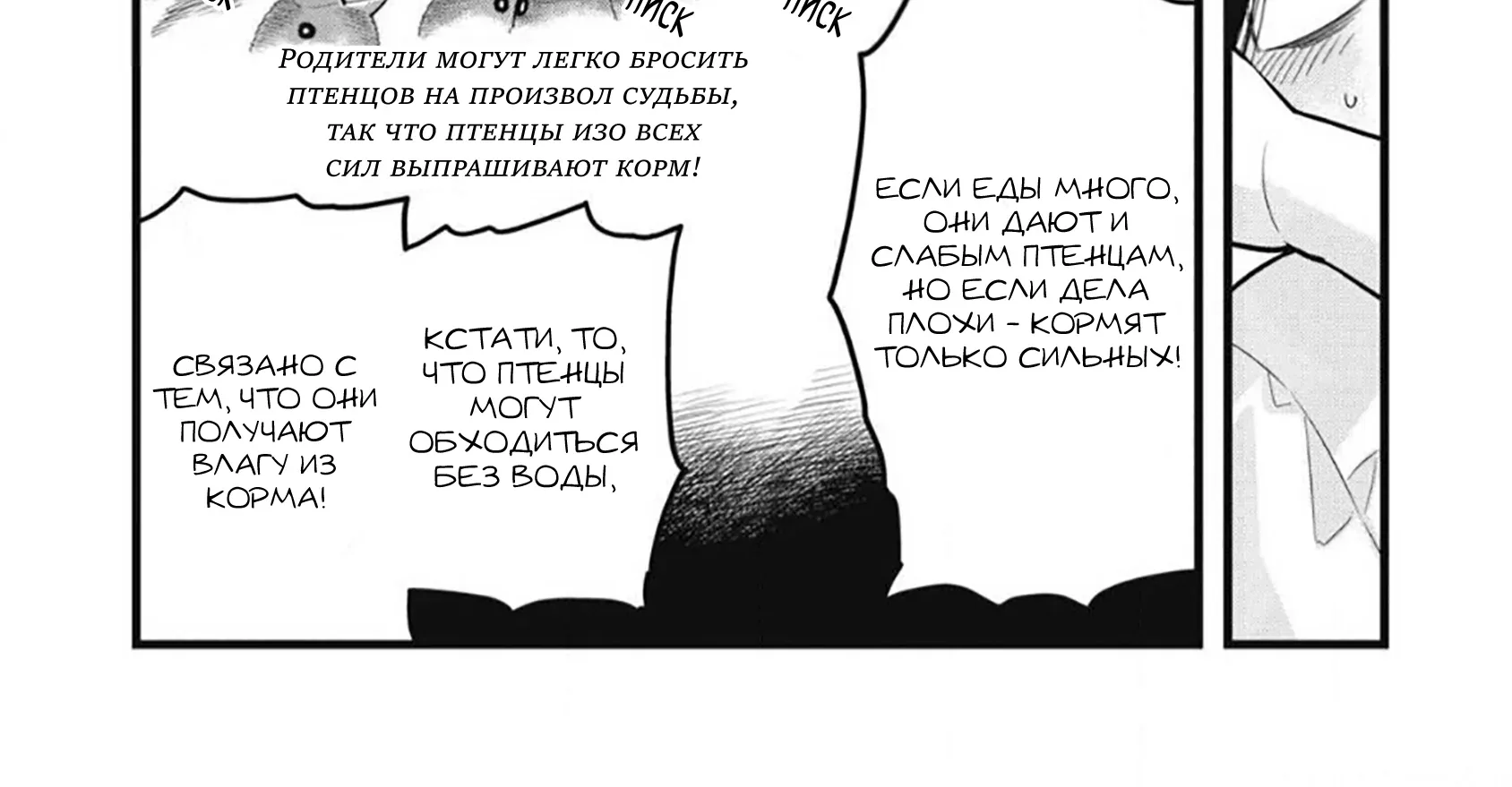 Ушияма-сан — Глава 76, страница 10