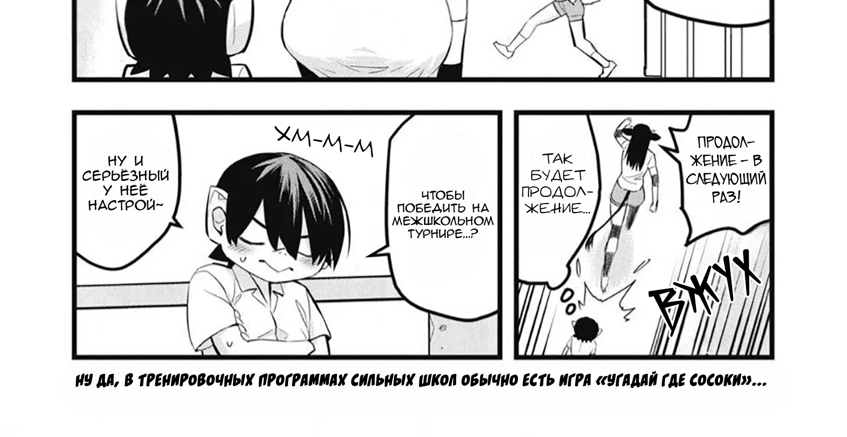 Ушияма-сан — Глава 79, страница 12