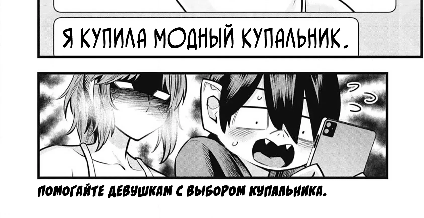 Ушияма-сан — Глава 82, страница 12