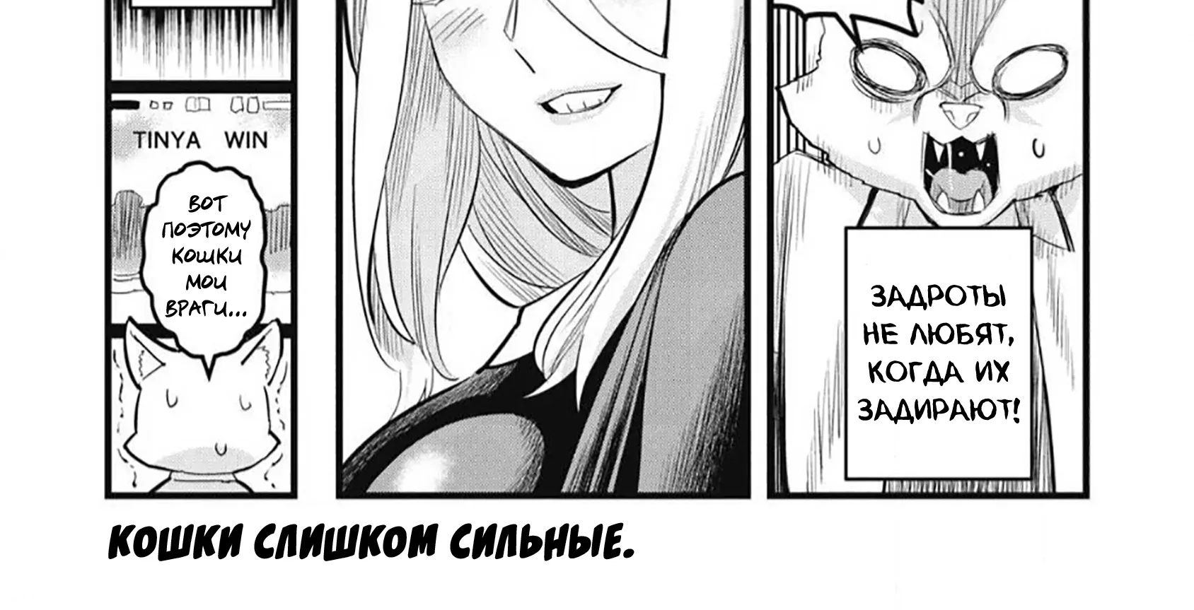 Ушияма-сан — Глава 86, страница 12