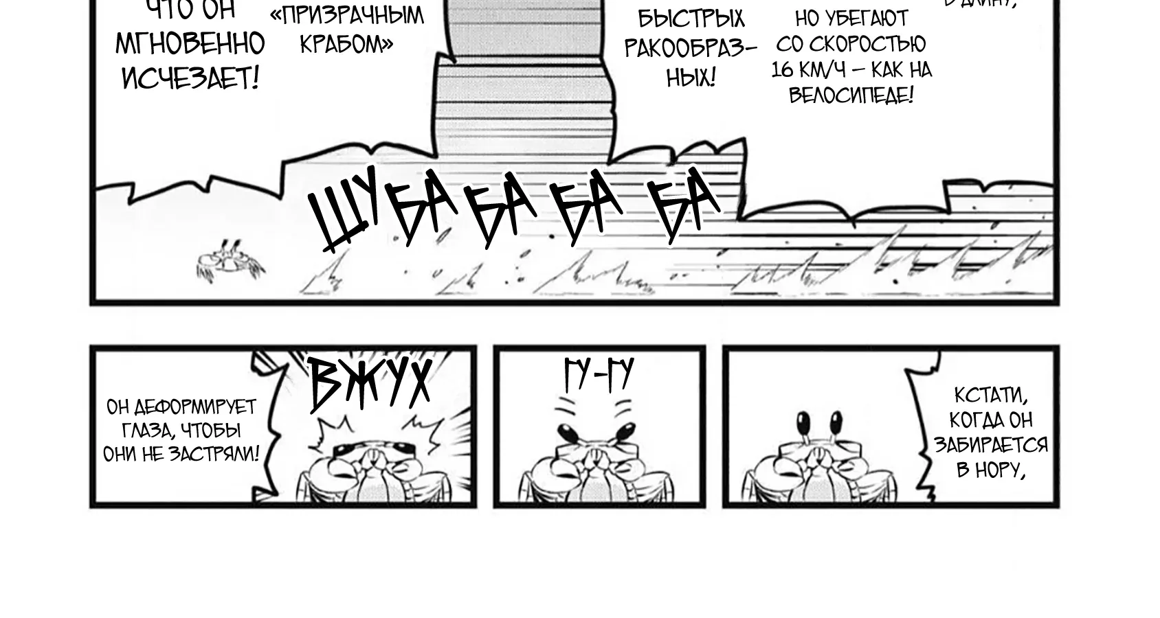 Ушияма-сан — Глава 89, страница 8