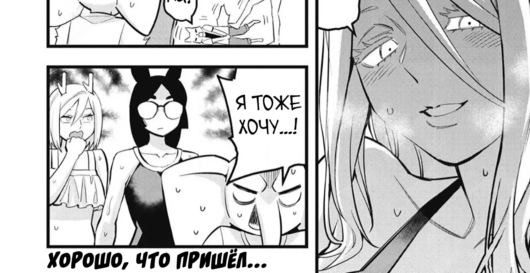 Ушияма-сан — Глава 91, страница 12