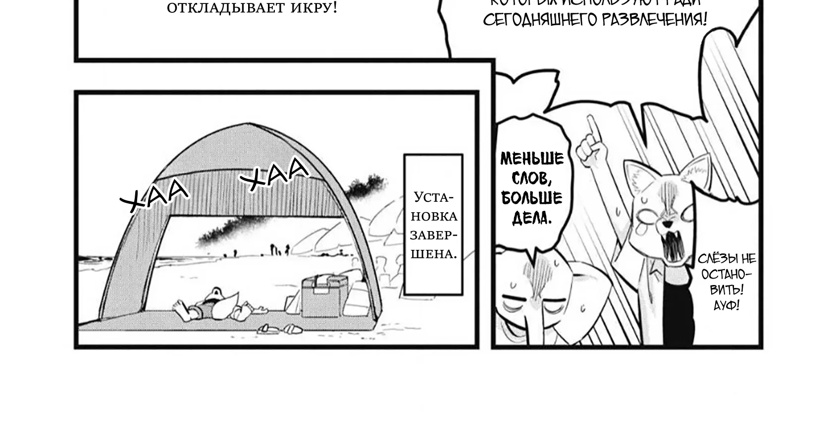 Ушияма-сан — Глава 91, страница 6