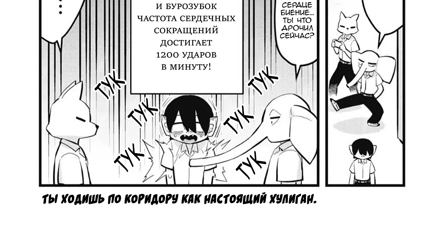 Ушияма-сан — Глава 92, страница 12