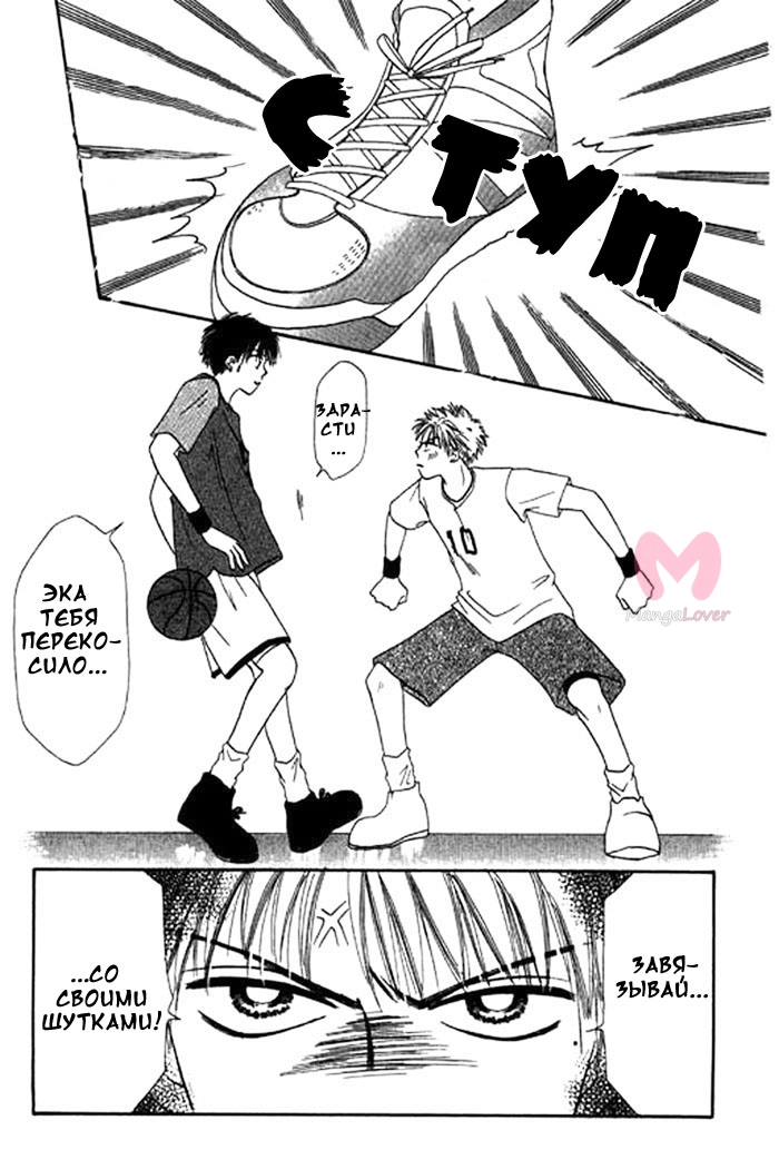 В игру вступает девушка — Глава 15, страница 15