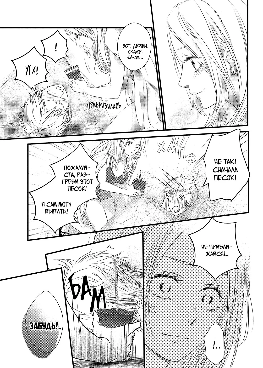 В ожидании весны — Глава 58, страница 41