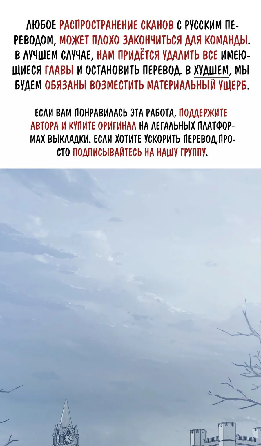 В поисках Камелии — Глава 39, страница 1
