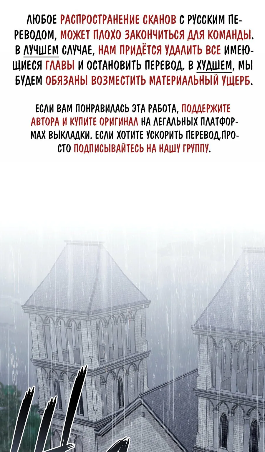 В поисках Камелии — Глава 41, страница 1