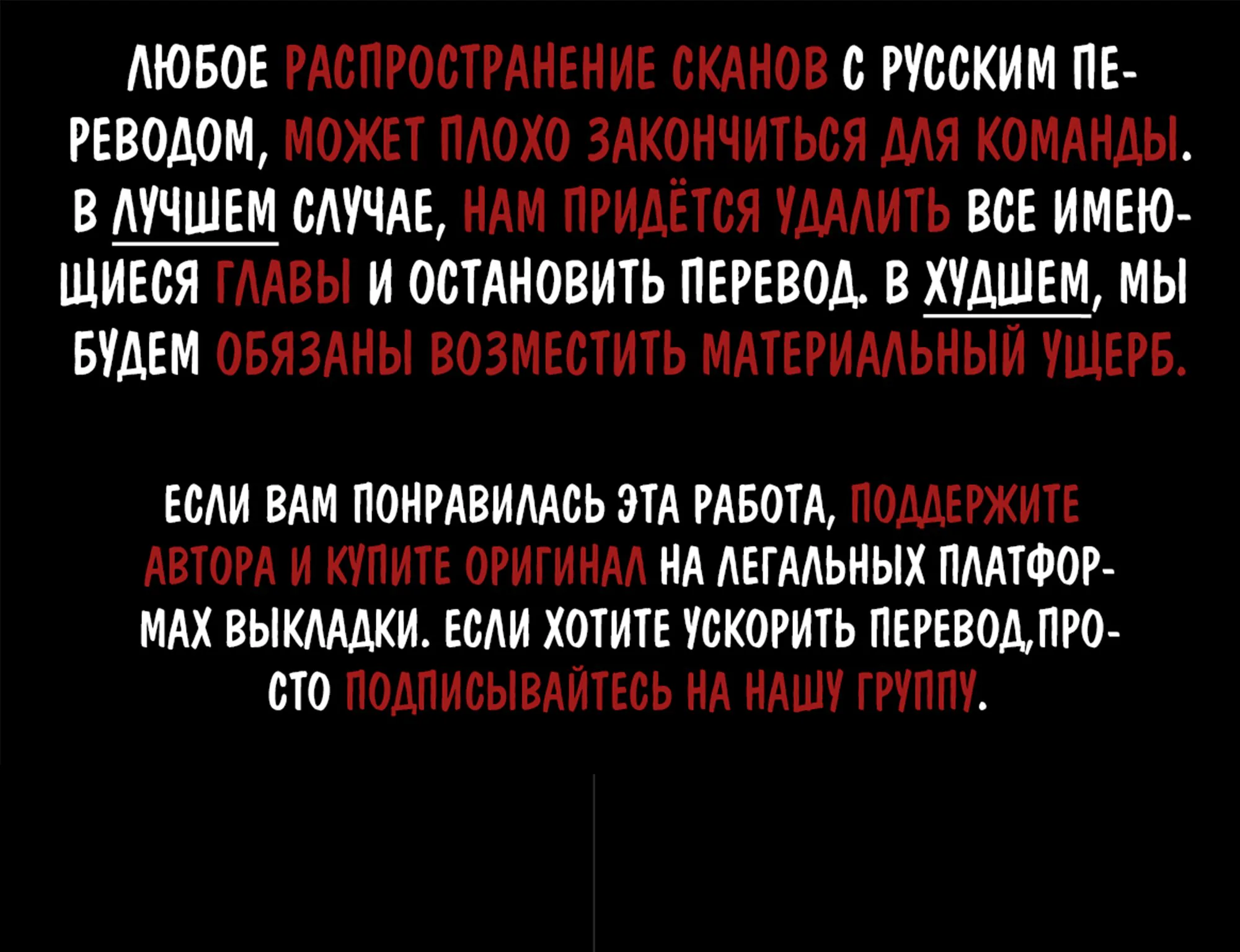 В поисках Камелии — Глава 42, страница 1
