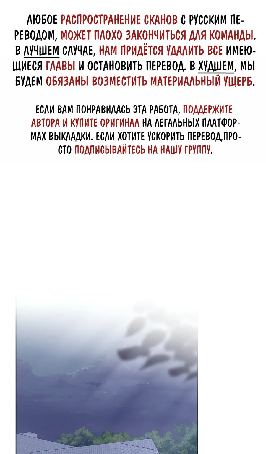 В поисках Камелии — Глава 43, страница 1