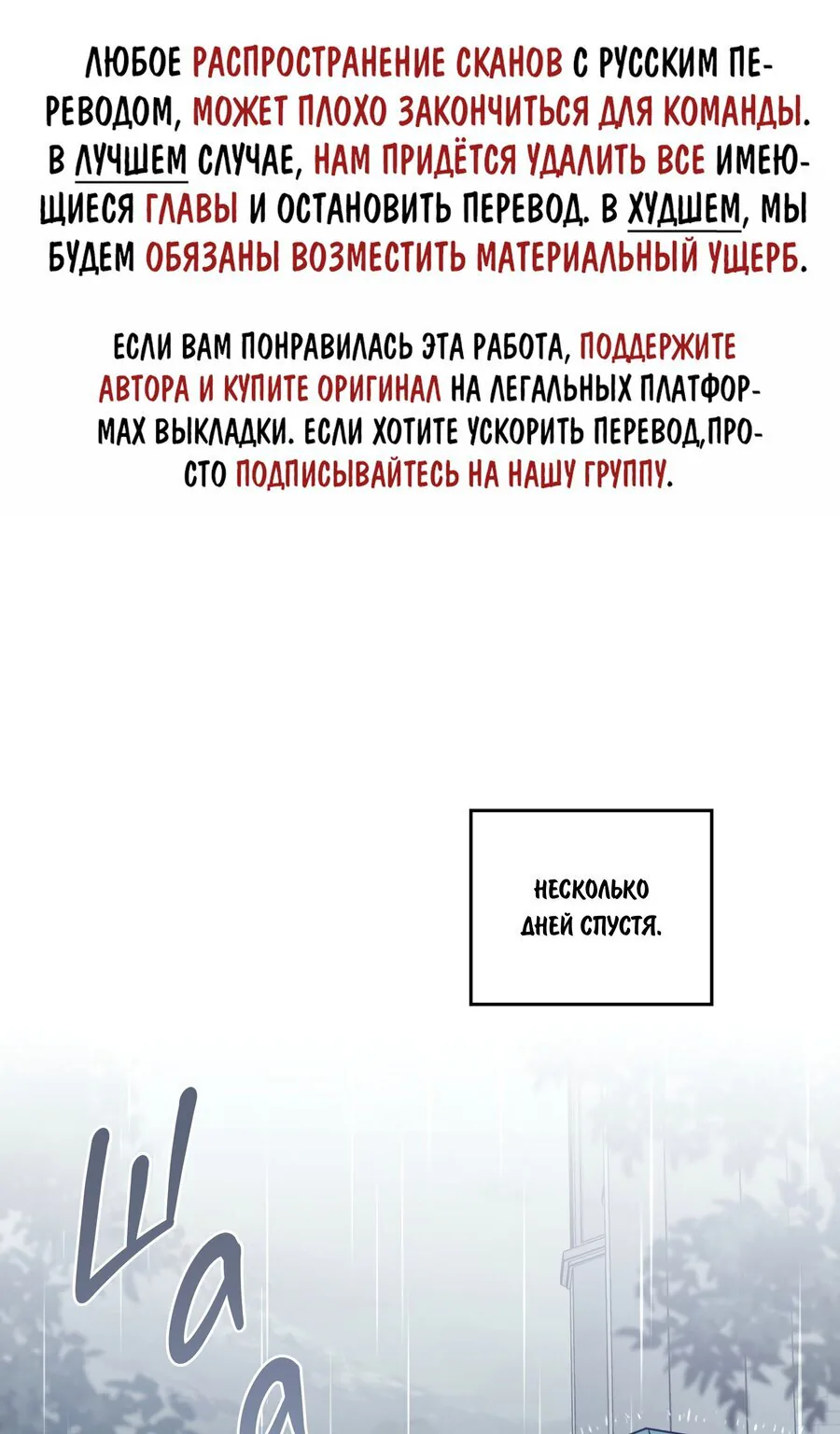 В поисках Камелии — Глава 44, страница 1