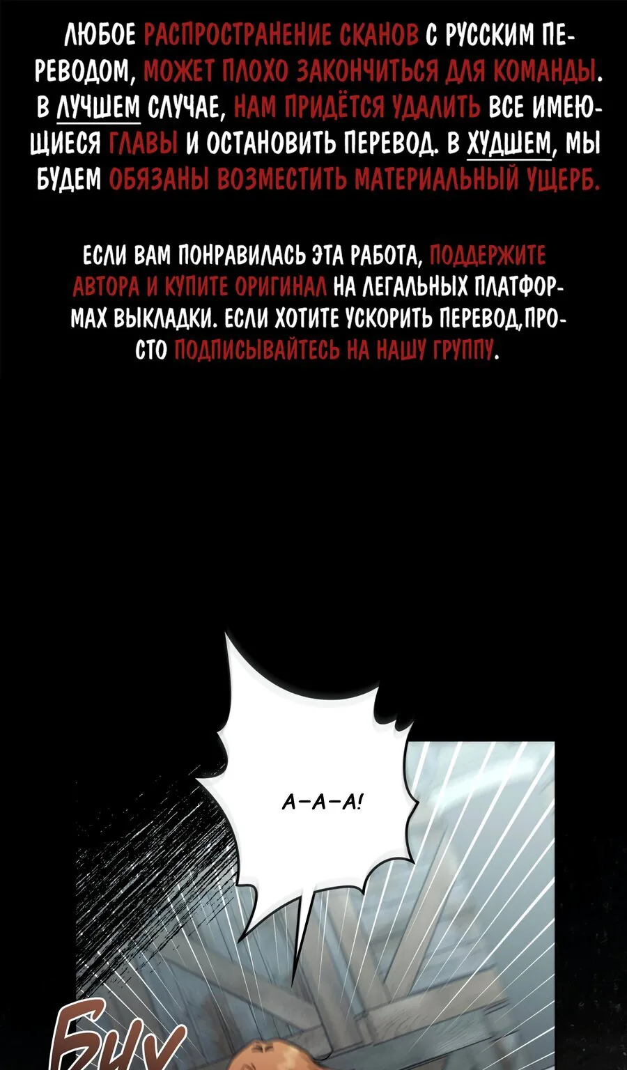 В поисках Камелии — Глава 47, страница 1