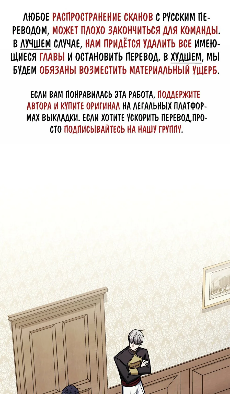 В поисках Камелии — Глава 50, страница 1