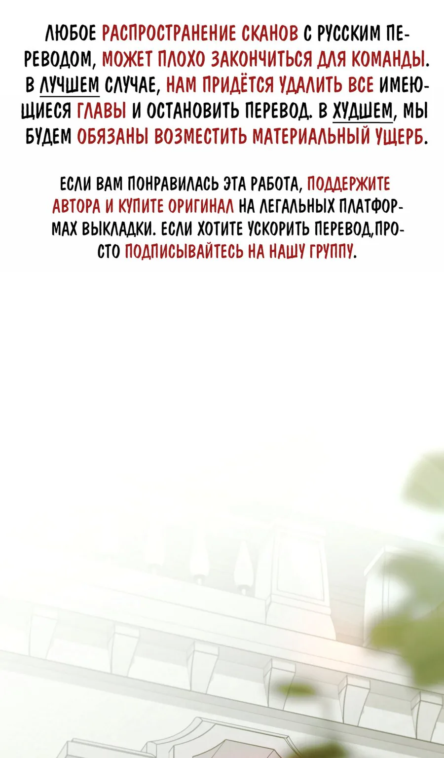 В поисках Камелии — Глава 53, страница 1