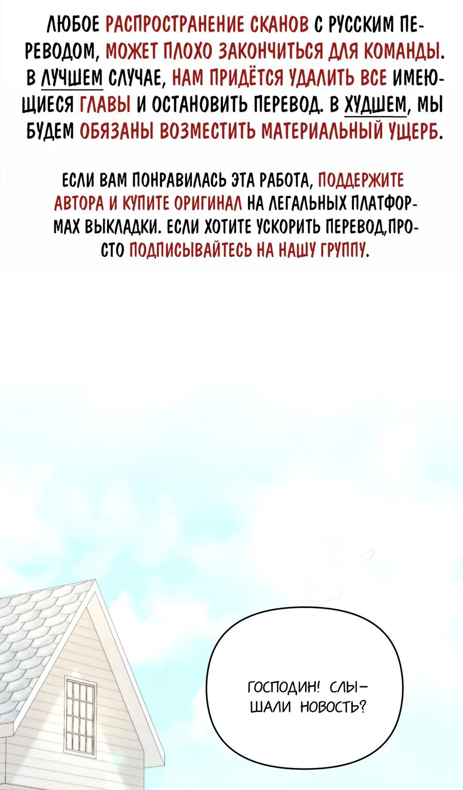 В поисках Камелии — Глава 57, страница 1
