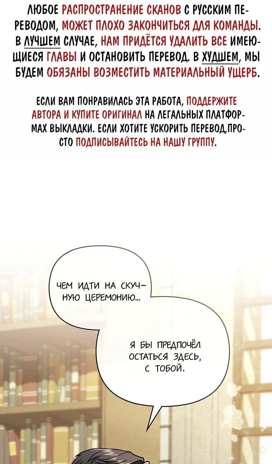 В поисках Камелии — Глава 59, страница 1