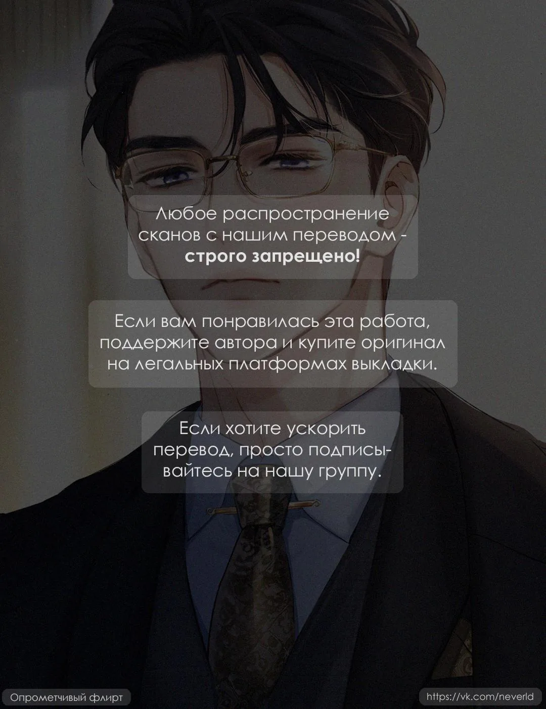 В поисках Камелии — Глава 96.4, страница 1