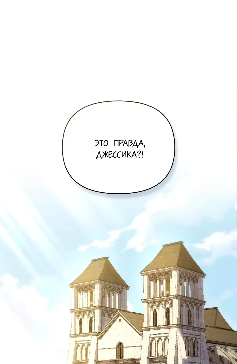 В поисках Камелии — Глава 132, страница 1