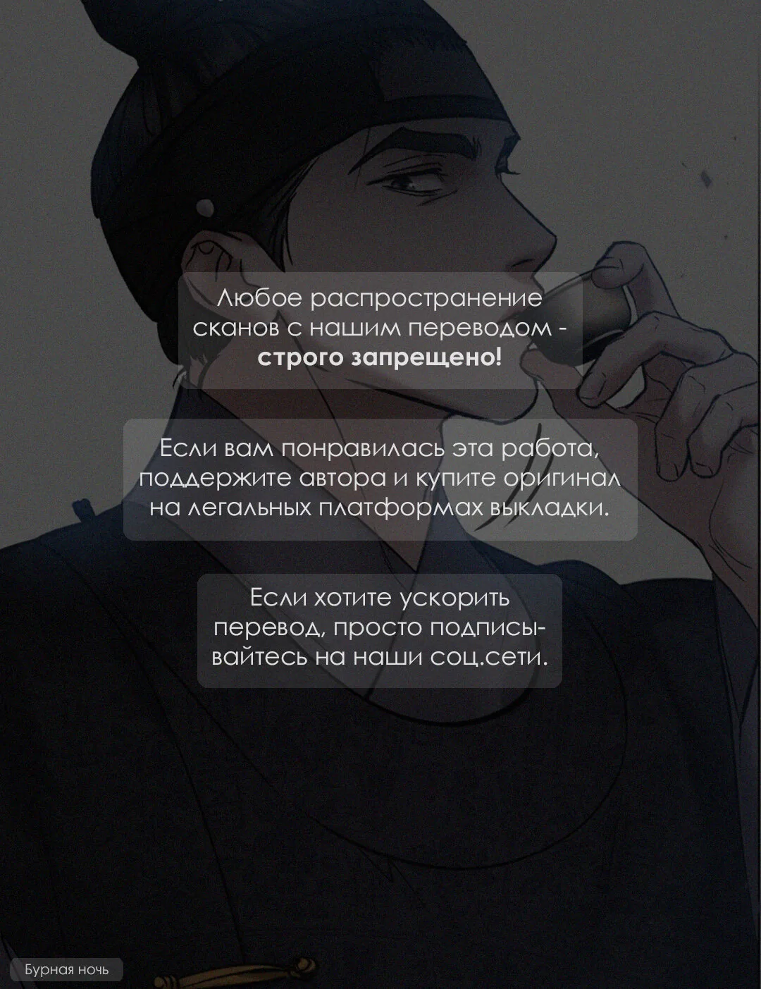 В поисках Камелии — Глава 136, страница 1